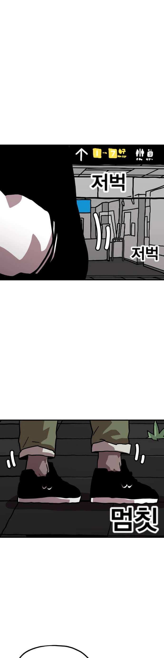 Metro Hunter Chapter 08 Image 55