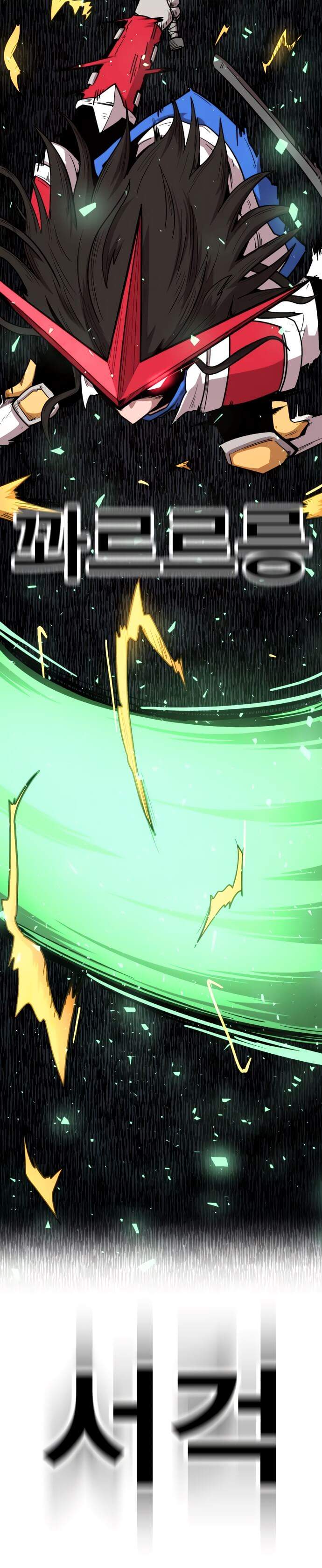 Metro Hunter Chapter 19 Image 9