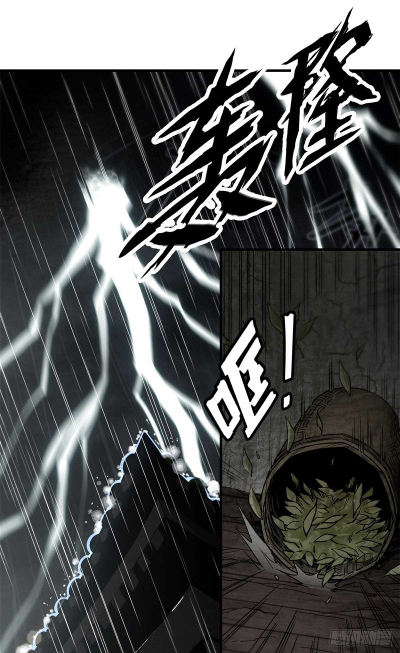 A Demonic Heart Chapter 01 Image 1