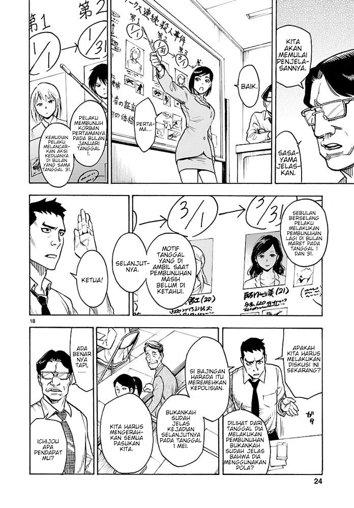 Kamen Rider Kuuga Chapter 1 Image 20
