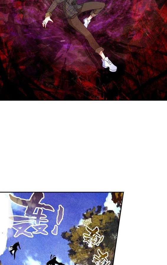 Kong Suxing (Sky Speed Star Hen) Chapter 26 Image 6