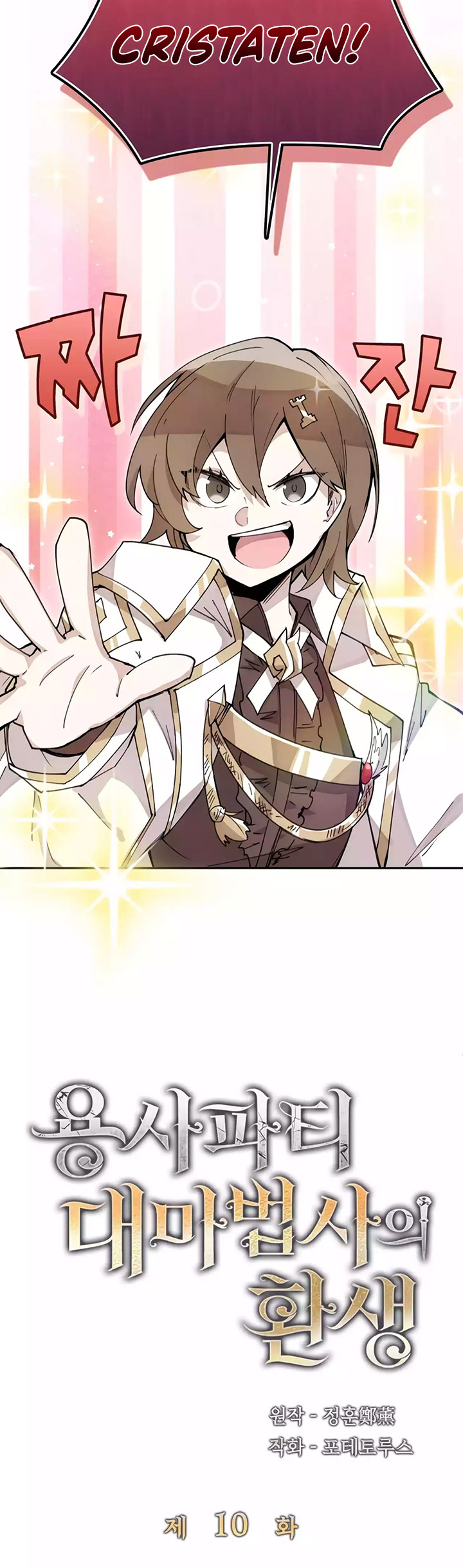 The Rebirth of the Hero’s Party’s Archmage Chapter 10 Image 12