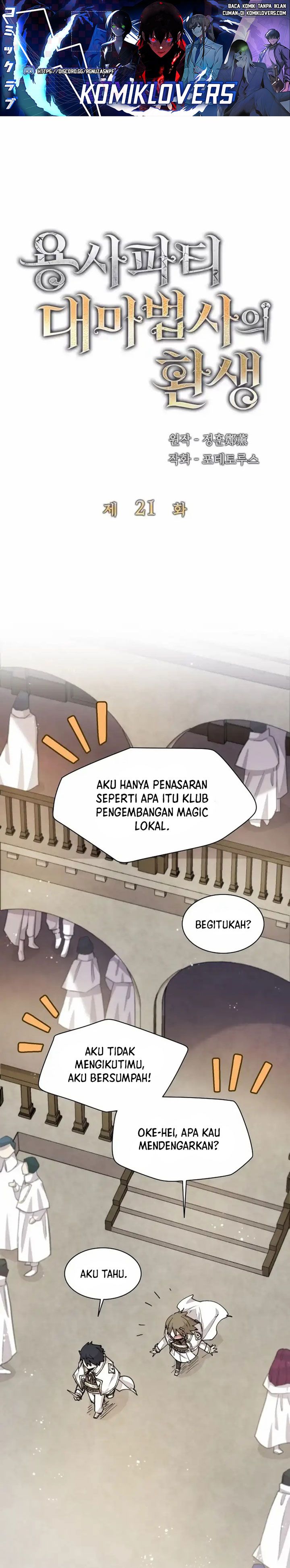 The Rebirth of the Hero’s Party’s Archmage Chapter 21 Image 1