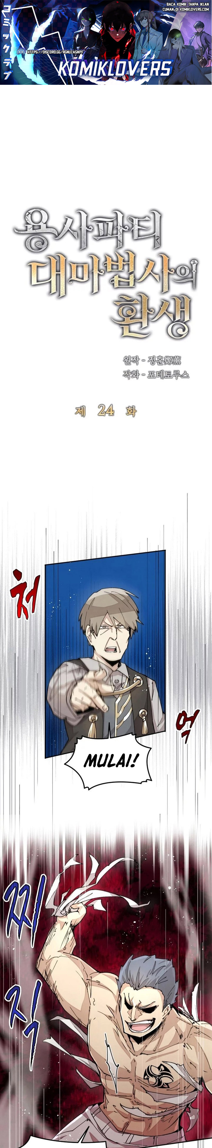 The Rebirth of the Hero’s Party’s Archmage Chapter 24 Image 1