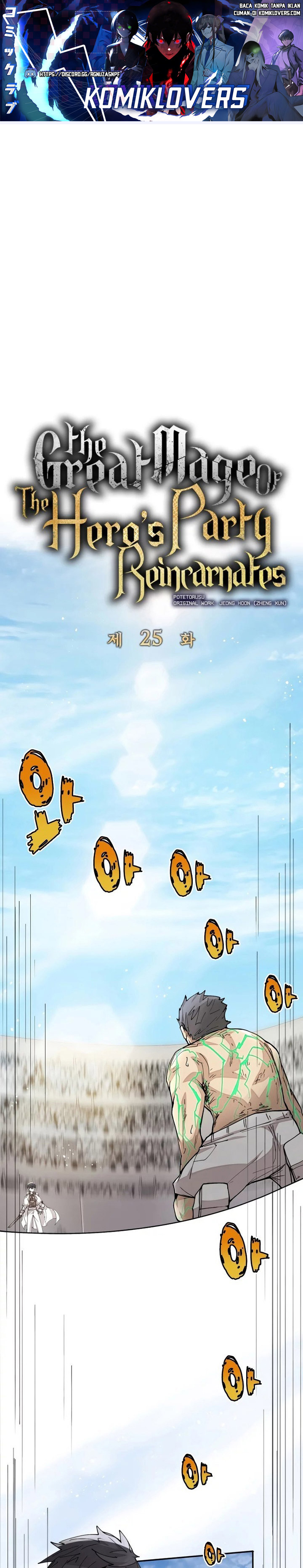 The Rebirth of the Hero’s Party’s Archmage Chapter 25 Image 1