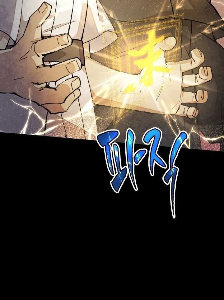 The Rebirth of the Hero’s Party’s Archmage Chapter 36 Image 35