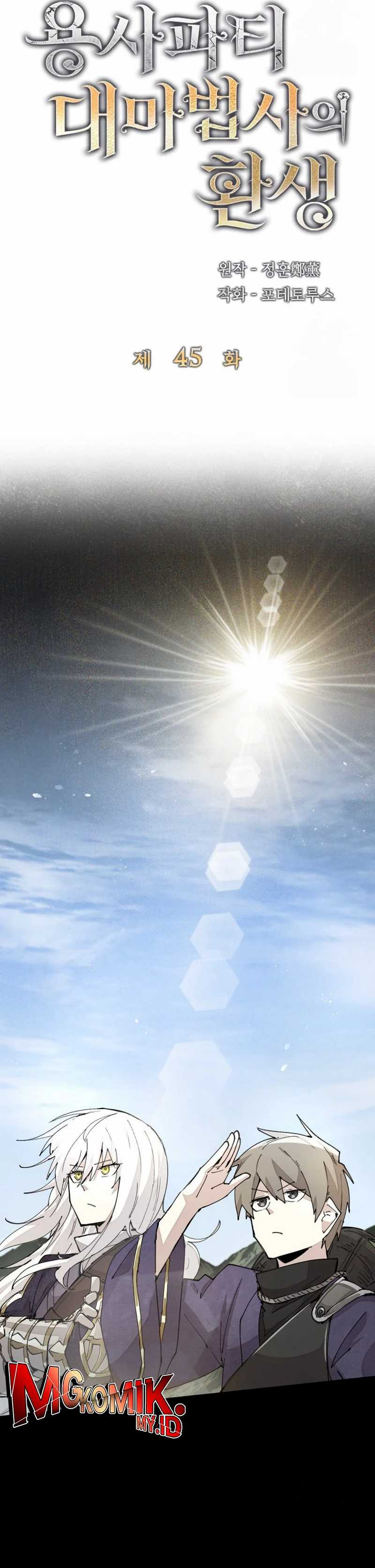 The Rebirth of the Hero’s Party’s Archmage Chapter 45 Image 6