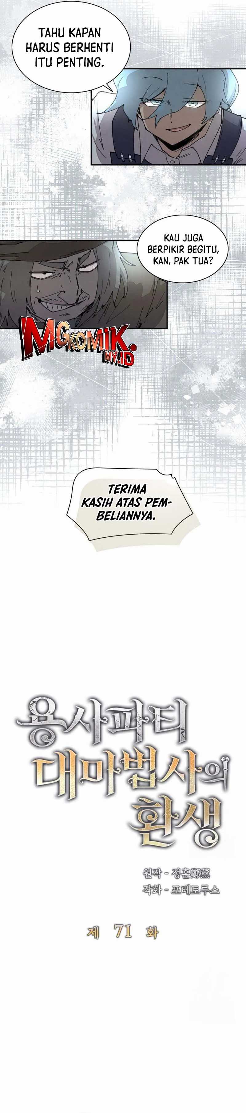 The Rebirth of the Hero’s Party’s Archmage Chapter 71 Image 12