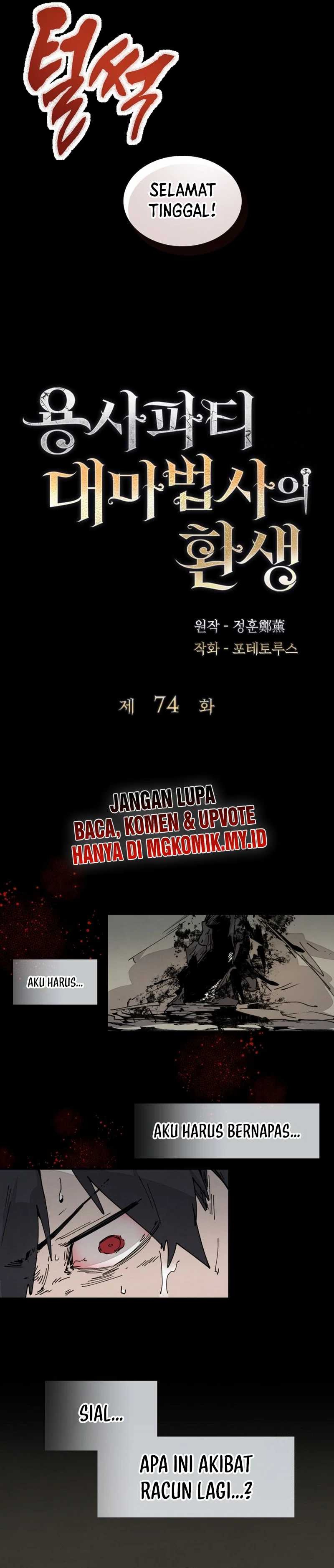 The Rebirth of the Hero’s Party’s Archmage Chapter 74 Image 1