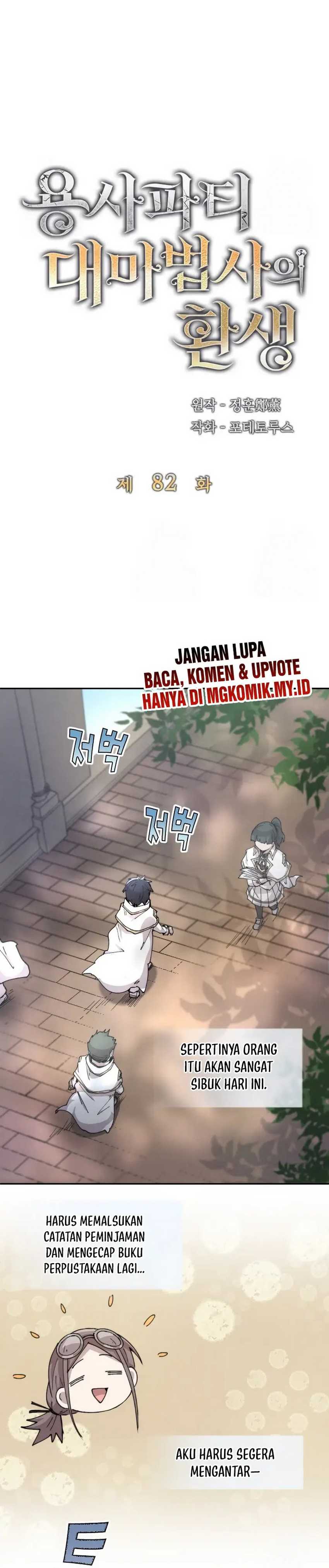 The Rebirth of the Hero’s Party’s Archmage Chapter 82 Image 11