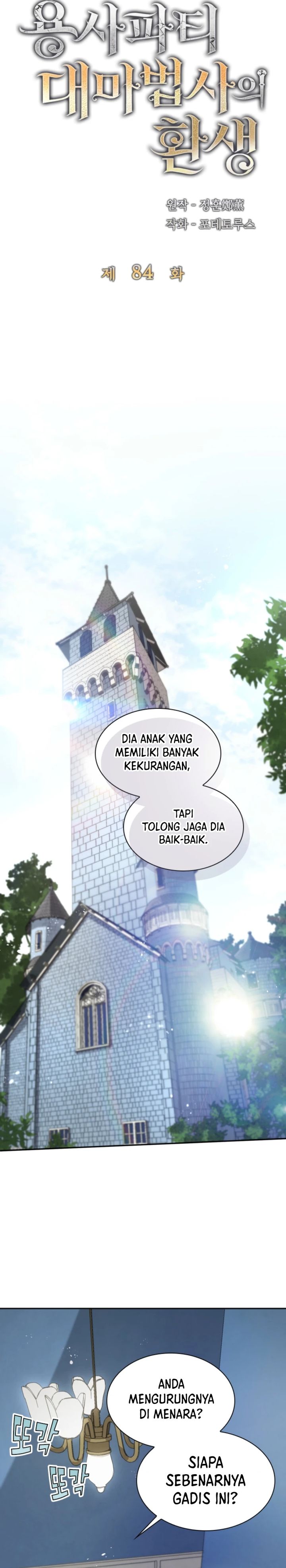 The Rebirth of the Hero’s Party’s Archmage Chapter 84 Image 3