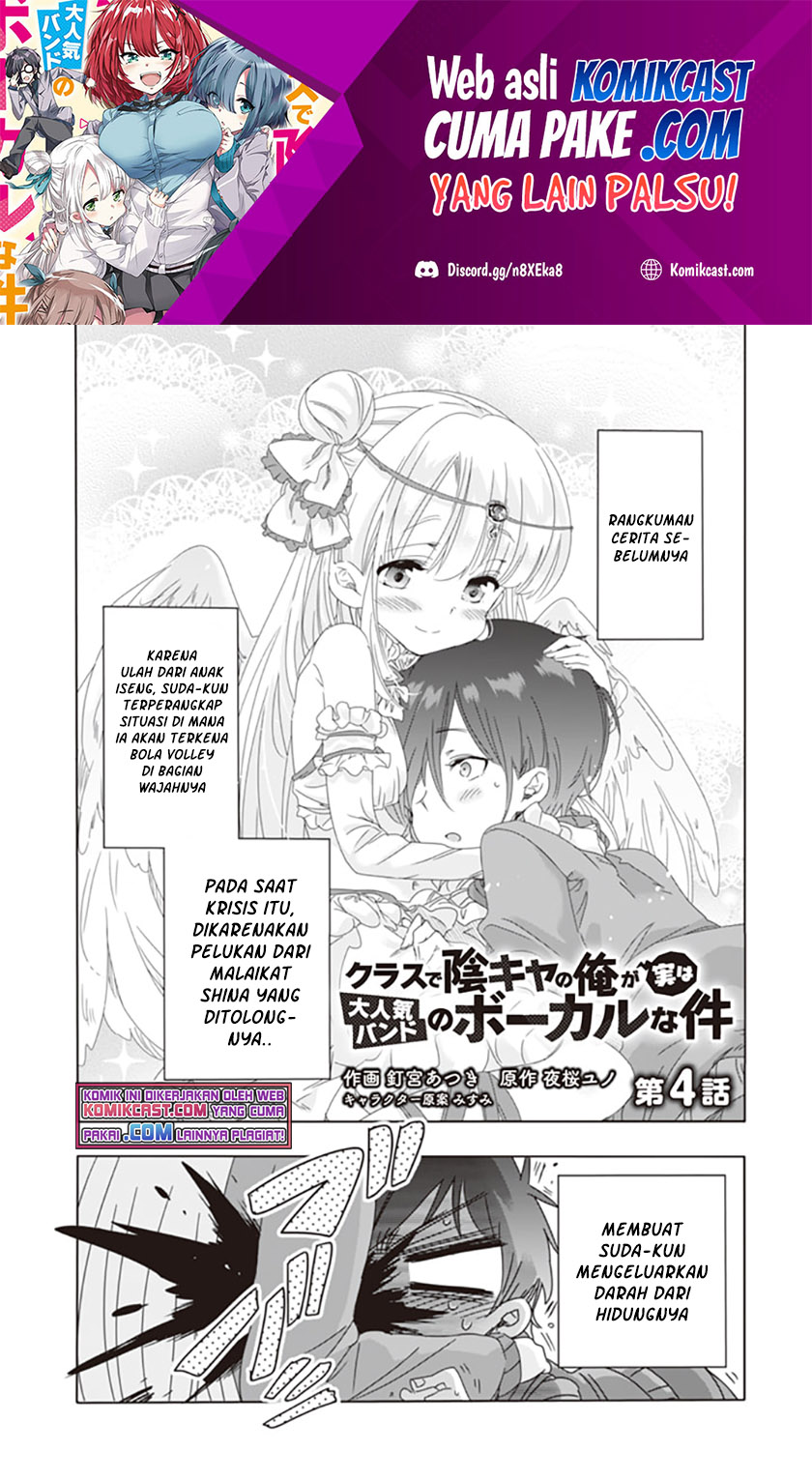 Class de Inkya no Ore ga Jitsu wa Daininki Band no Vocal na Ken Chapter 04 Image 1