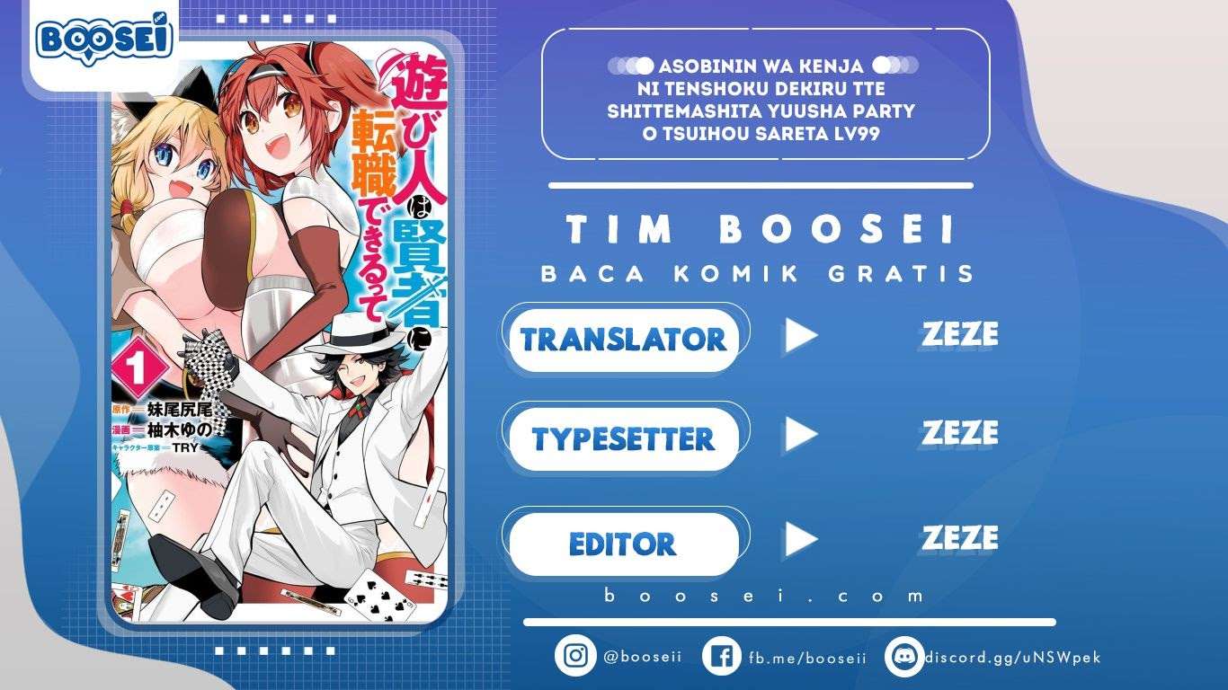 Asobinin wa Kenja ni Tenshoku Dekiru tte Shittemashita? ~Yuusha Party o Tsuihou Sareta Lv99 Chapter 15.1 Image 0