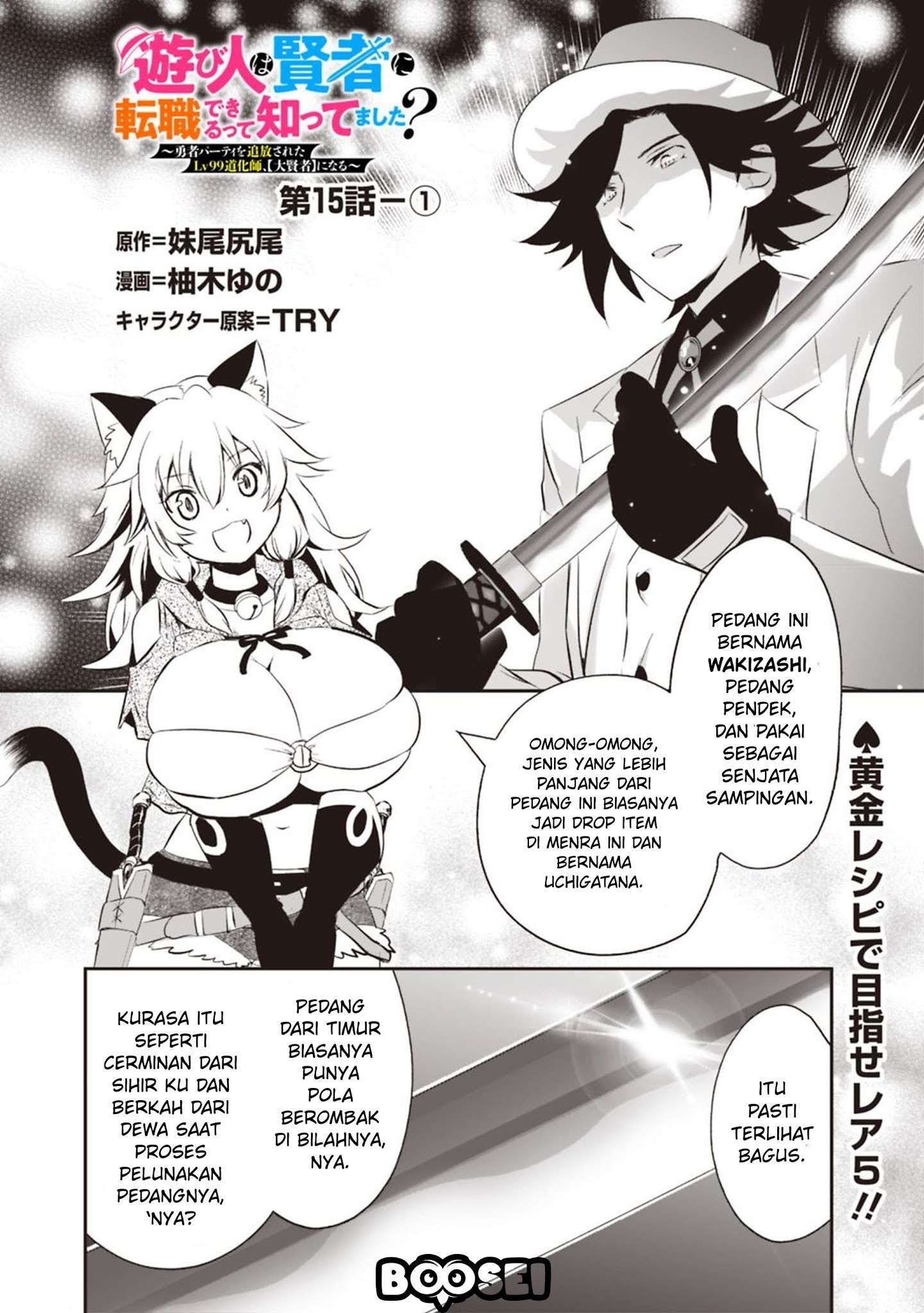 Asobinin wa Kenja ni Tenshoku Dekiru tte Shittemashita? ~Yuusha Party o Tsuihou Sareta Lv99 Chapter 15.1 Image 1