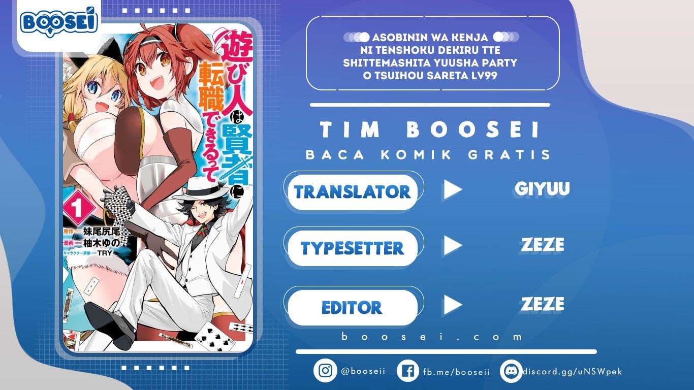 Asobinin wa Kenja ni Tenshoku Dekiru tte Shittemashita? ~Yuusha Party o Tsuihou Sareta Lv99 Chapter 21.2 Image 0