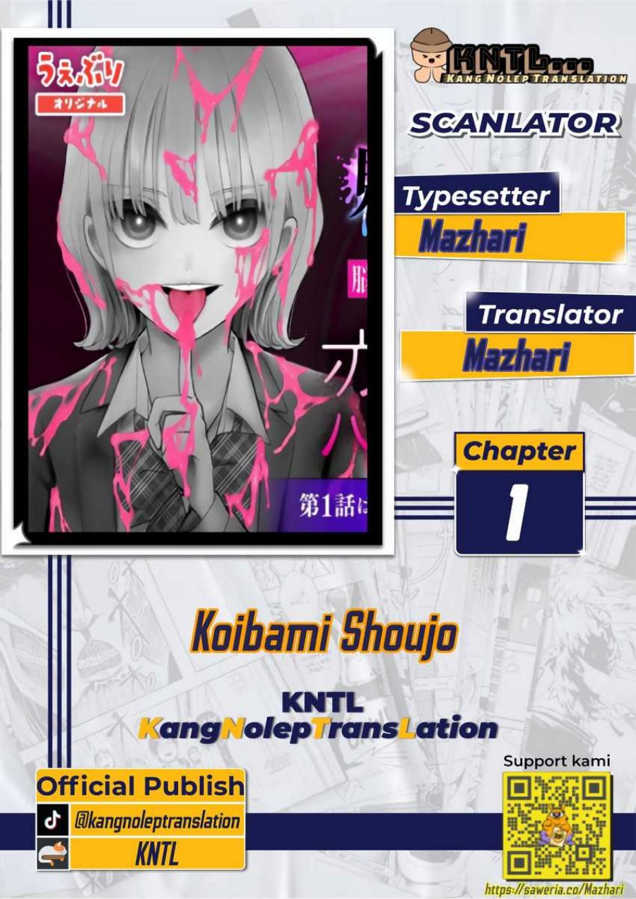 Koibami Shoujo Chapter 01 Image 0