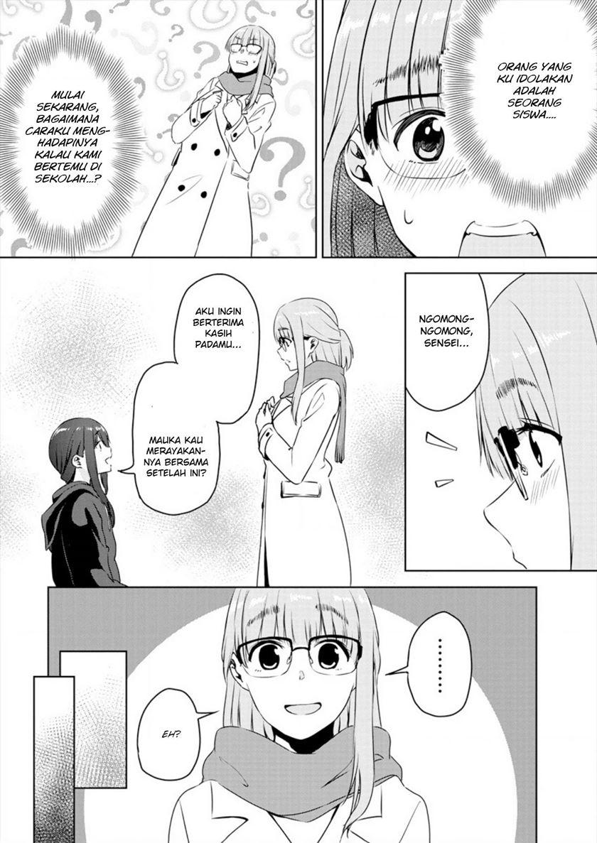 Ienai Himitsu No Aishikata Chapter 01 (Oneshot-Part1) Image 30