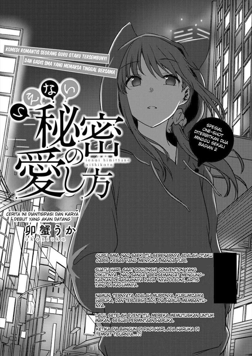 Ienai Himitsu No Aishikata Chapter 02  (Oneshot-Part2) Image 4