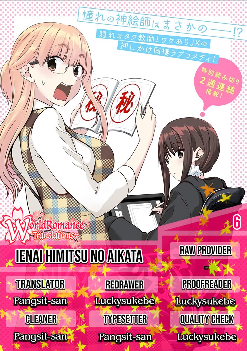 Ienai Himitsu No Aishikata Chapter 06 Image 0