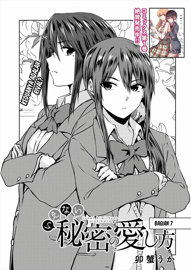 Ienai Himitsu No Aishikata Chapter 07.1 Image 1