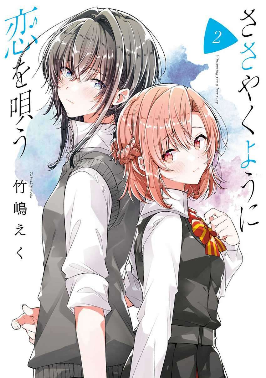 Sasayaku you ni koi wo utau Chapter 18 Image 0