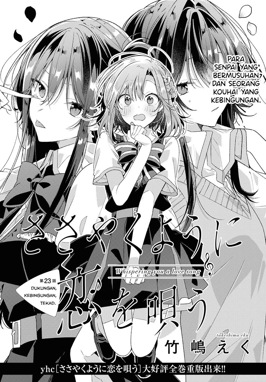 Sasayaku you ni koi wo utau Chapter 23 Image 7