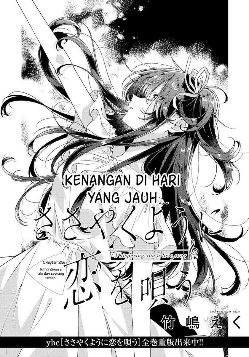 Sasayaku you ni koi wo utau Chapter 25 Image 4