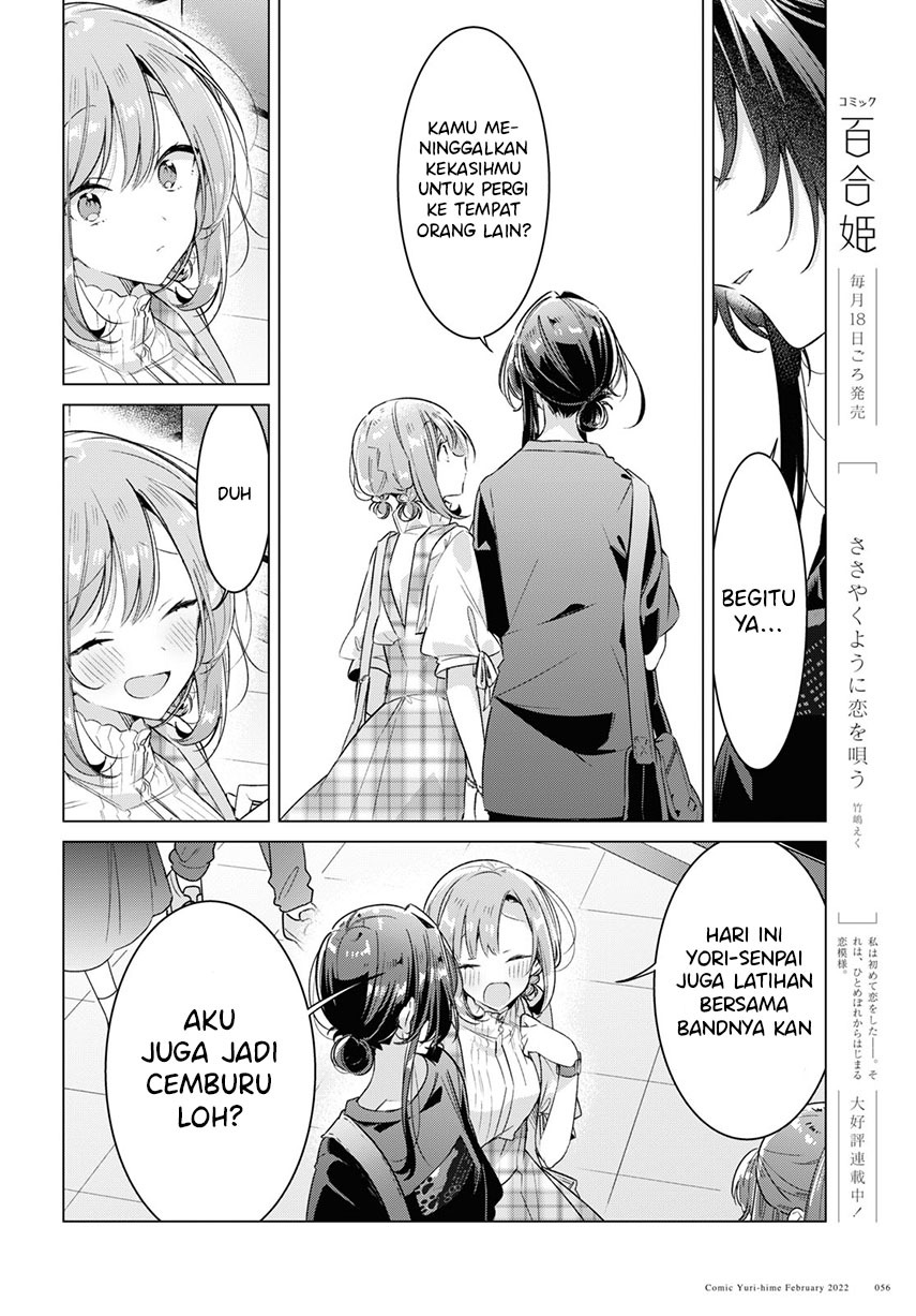 Sasayaku you ni koi wo utau Chapter 29 Image 7