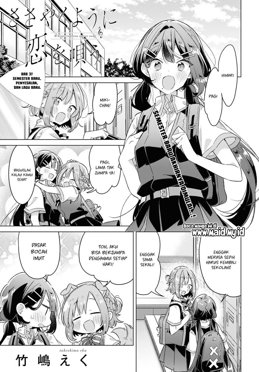 Sasayaku you ni koi wo utau Chapter 37 Image 2