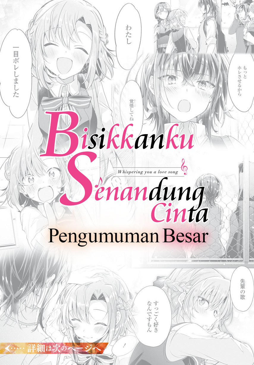 Sasayaku you ni koi wo utau Chapter 38 Image 2