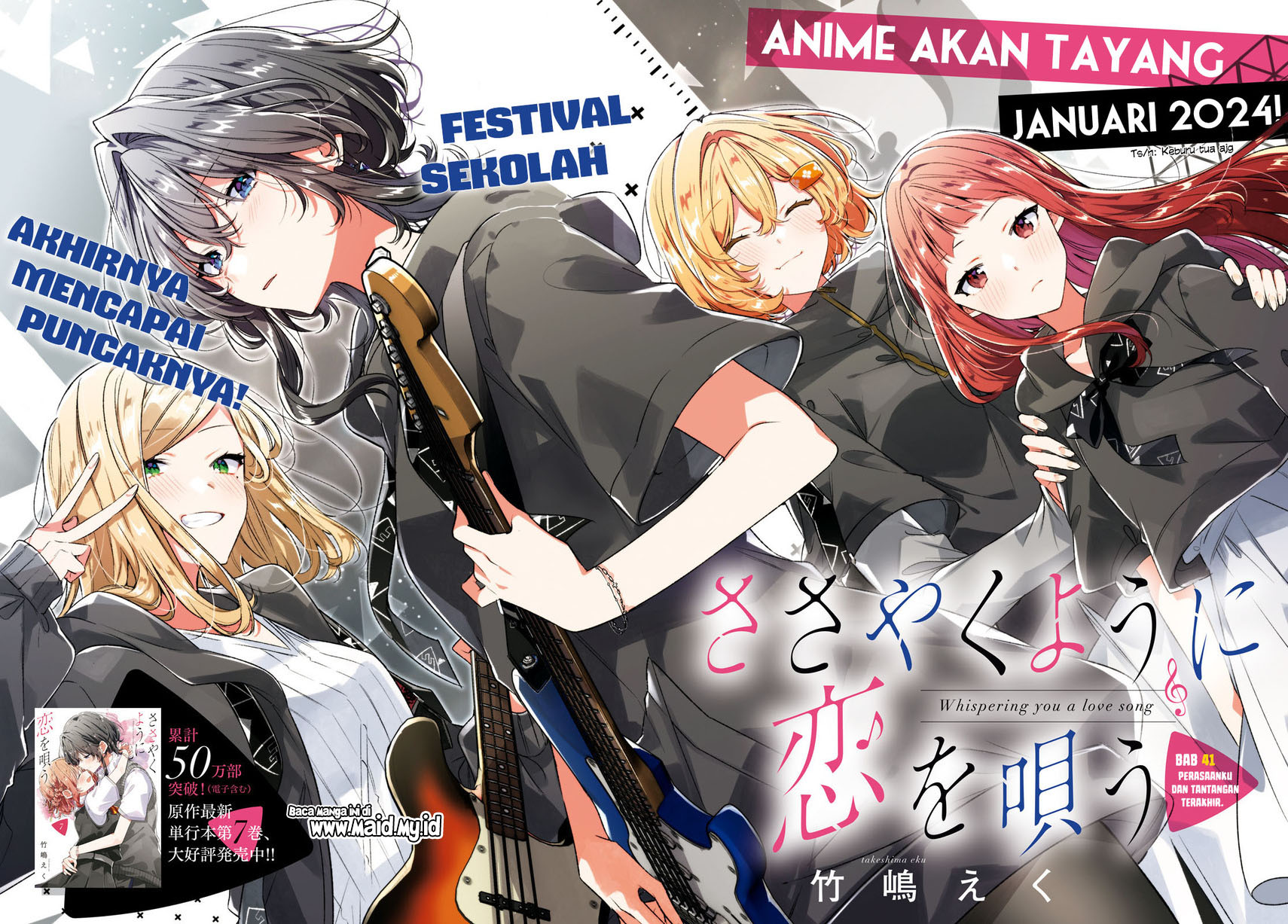 Sasayaku you ni koi wo utau Chapter 41 Image 4