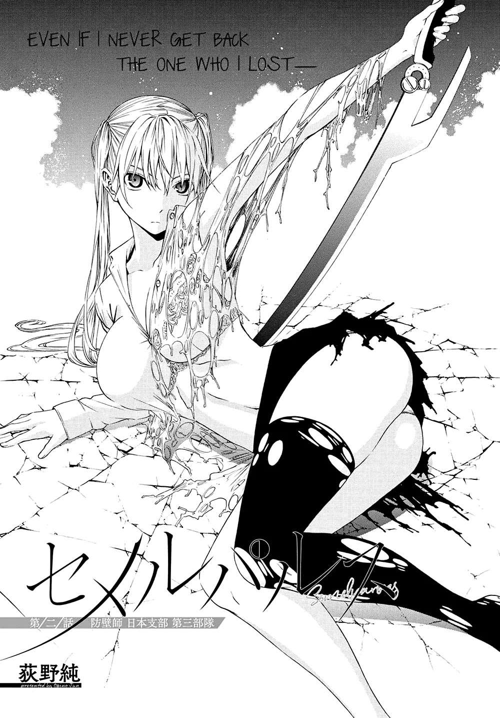 Semelparous Chapter 02 Image 3