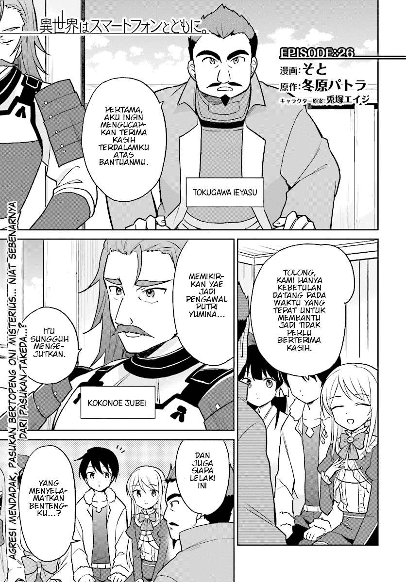 Isekai wa Smartphone to Tomo ni. Chapter 26 Image 0