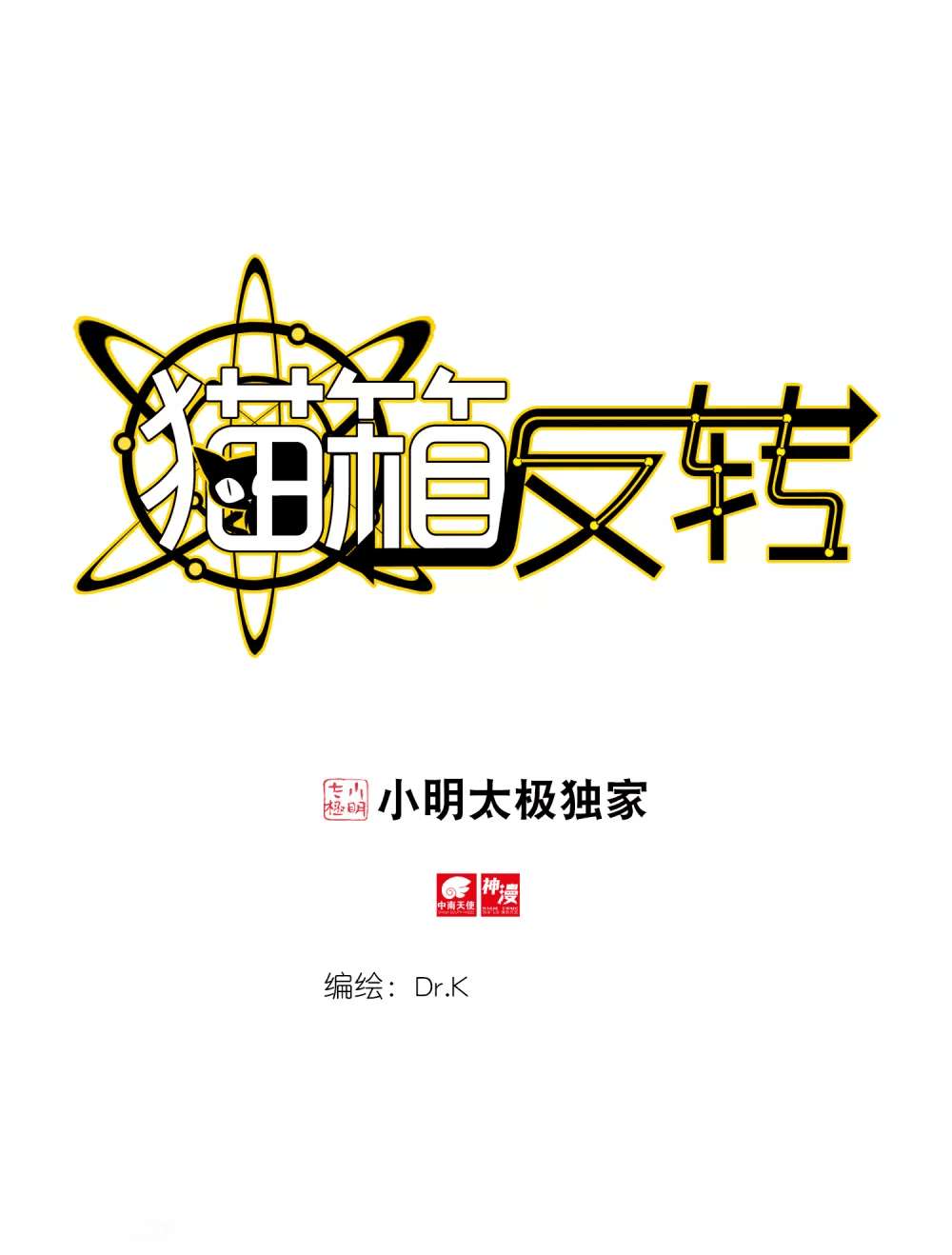 Catbox Reverse Chapter 03 Image 1