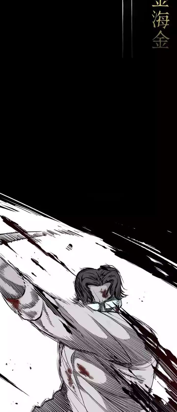 Castle Chapter 00 Image 5