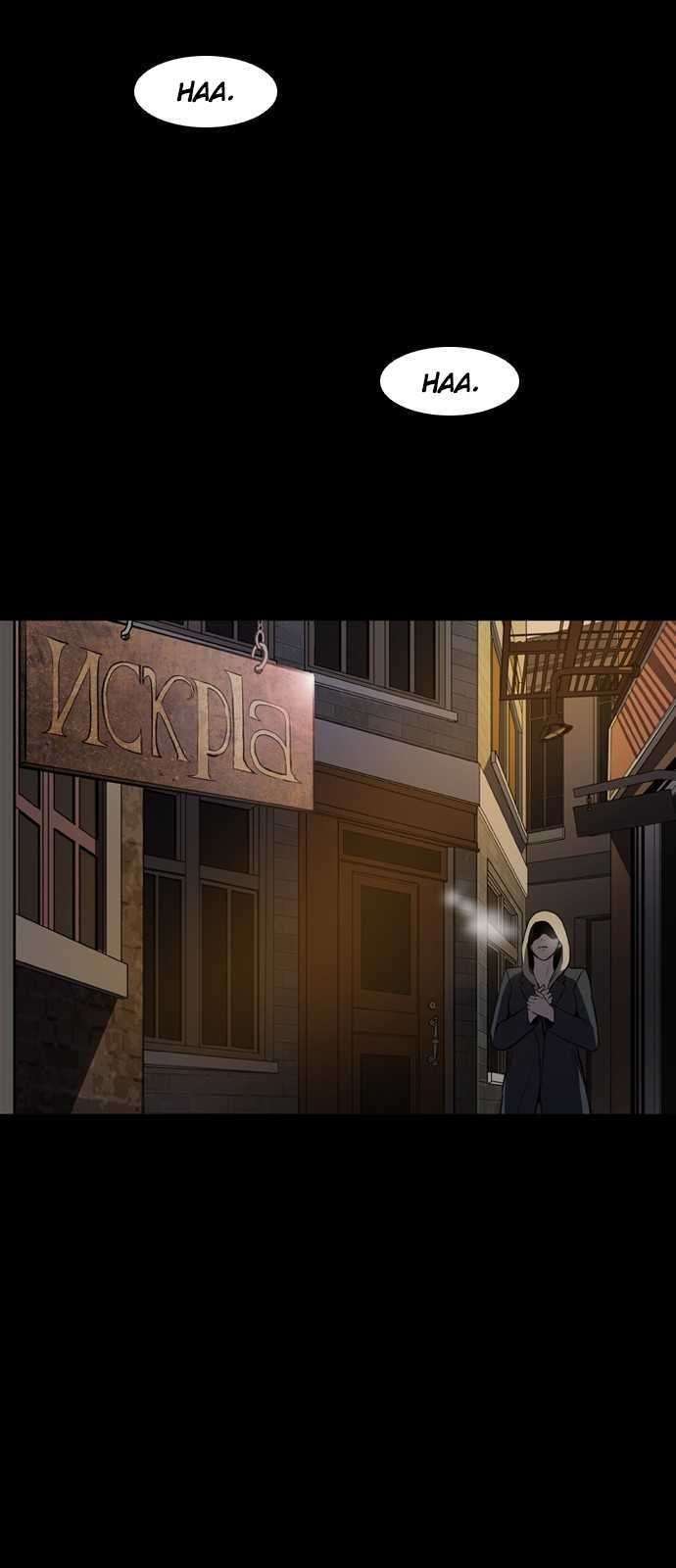 Castle Chapter 01 Image 3
