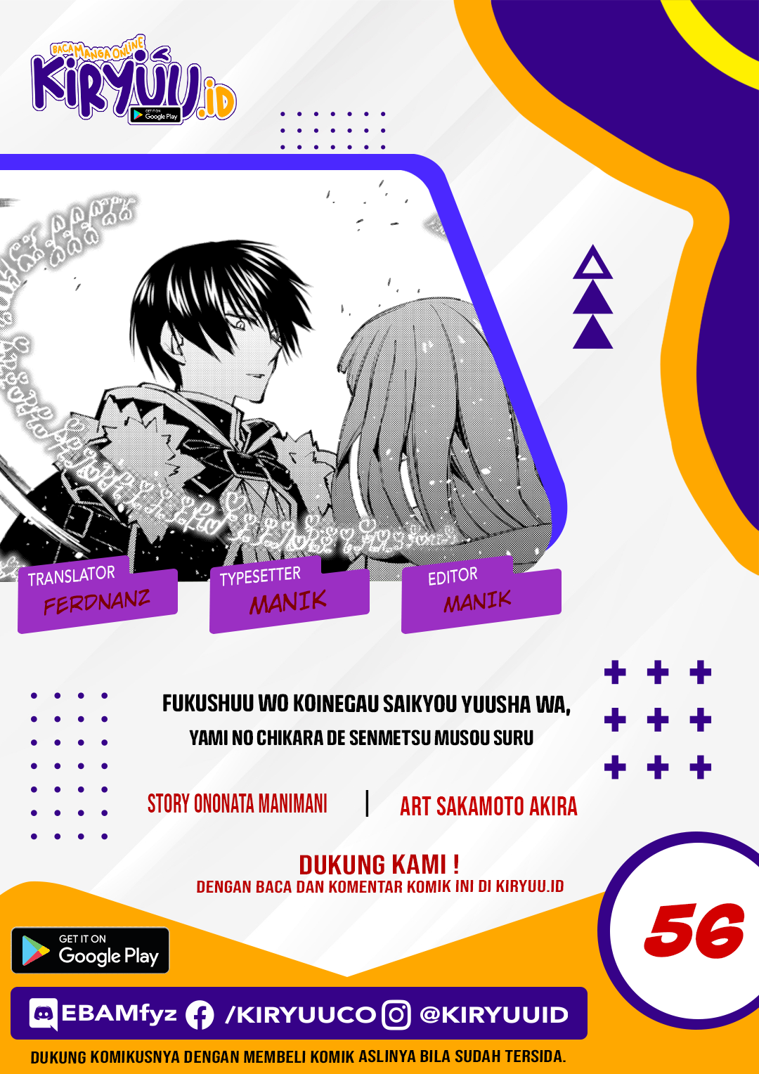 Fukushuu o Koinegau Saikyou Yuusha wa, Yami no Chikara de Senmetsu Musou Suru Chapter 56 Image 0