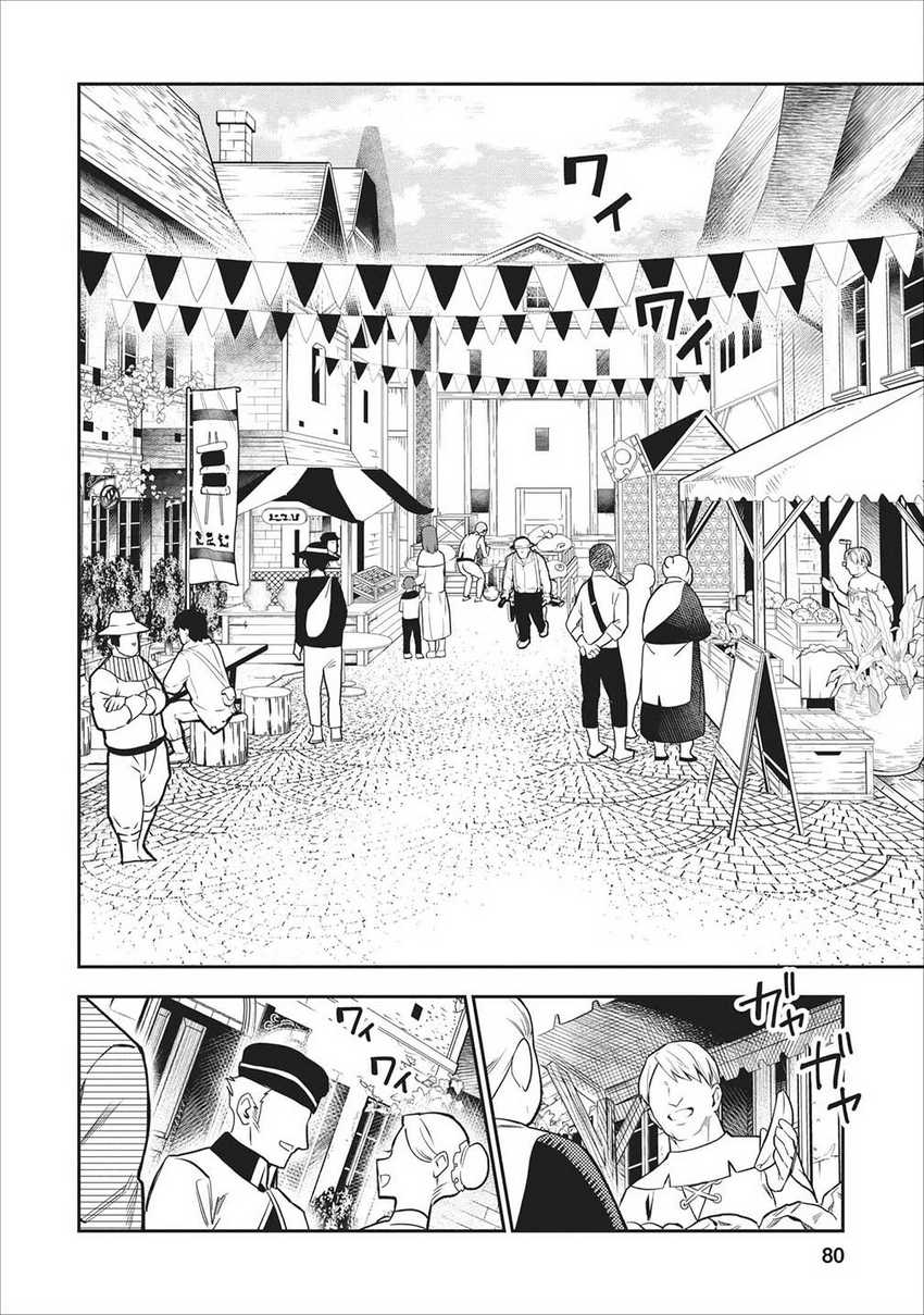 Noumin Kanren no Skill bakka Agetetara Naze ka Tsuyoku Natta. Chapter 18 Image 19