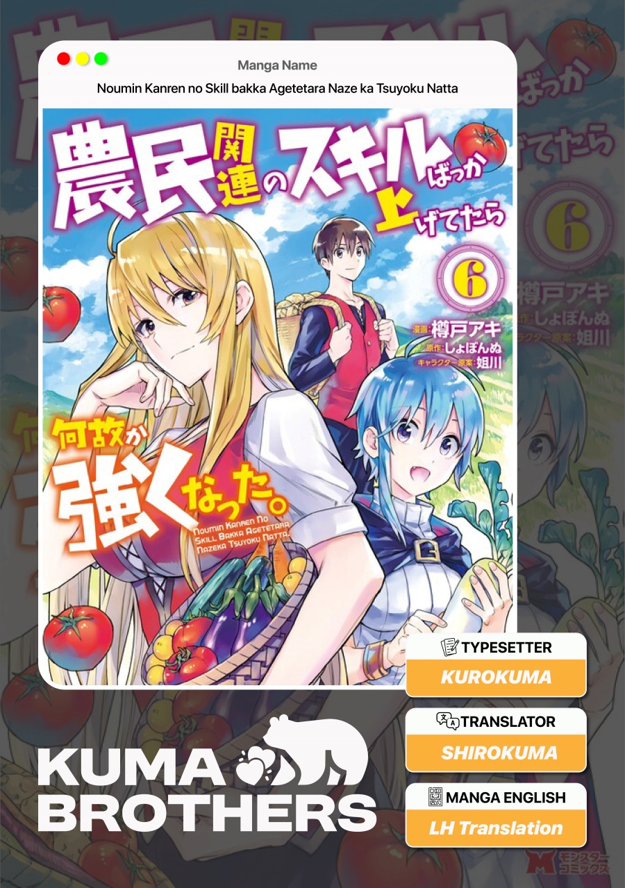 Noumin Kanren no Skill bakka Agetetara Naze ka Tsuyoku Natta. Chapter 29.3 Image 0