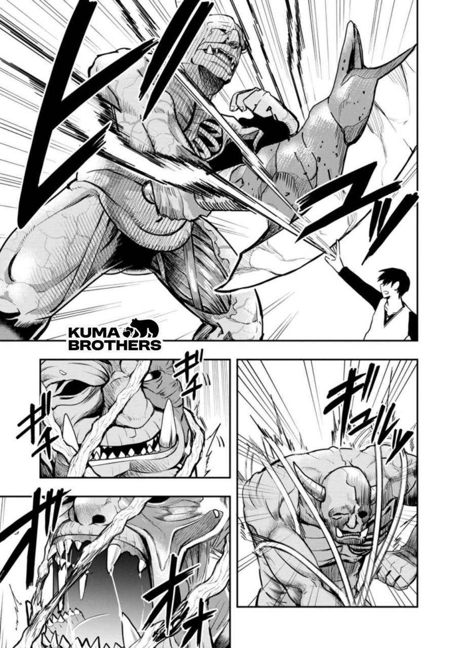 Noumin Kanren no Skill bakka Agetetara Naze ka Tsuyoku Natta. Chapter 29.3 Image 6