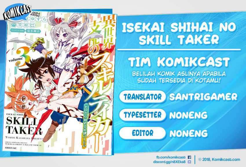 Isekai Shihai no Skill Taker: Zero kara Hajimeru Dorei Harem Chapter 32 Image 0