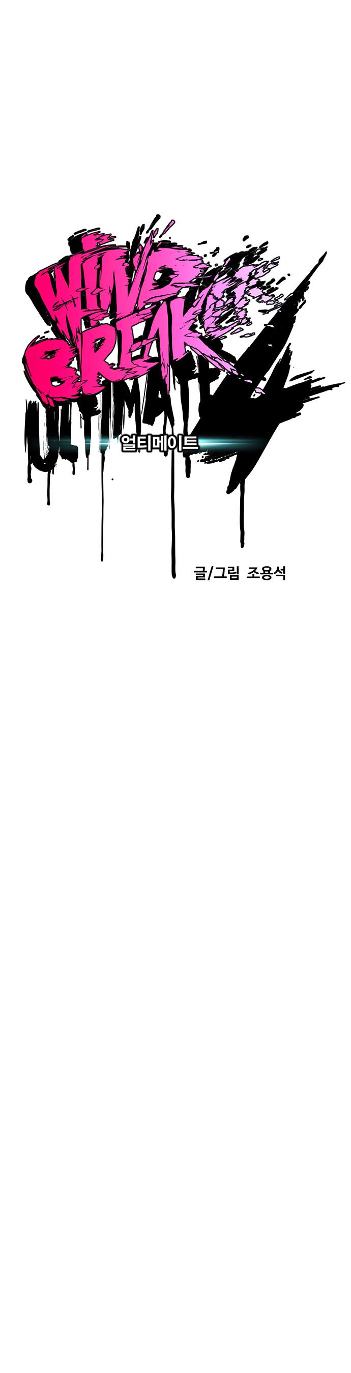 Wind Breaker Chapter 405 Image 9