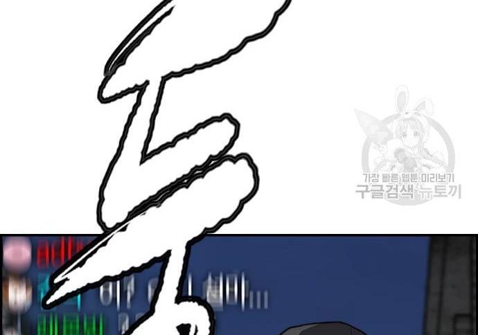 Wind Breaker Chapter 432 Image 141