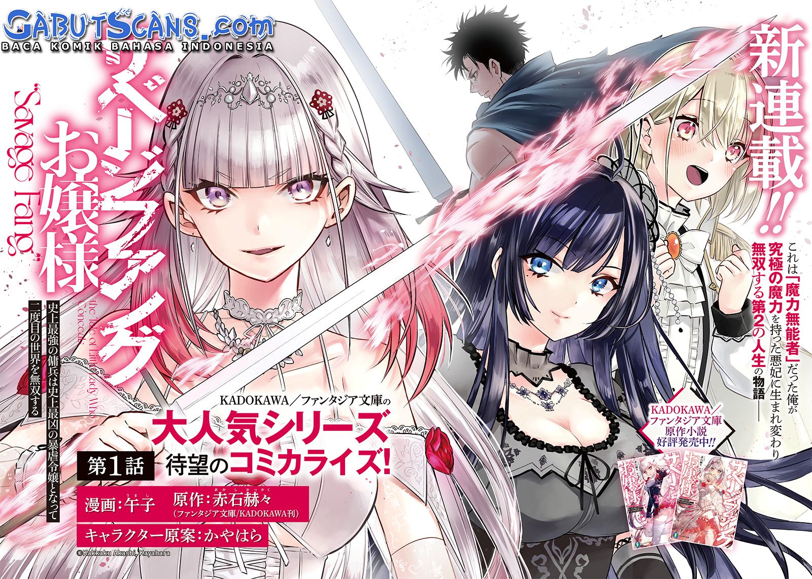 Savage Fang Ojou-sama Chapter 01 Image 4