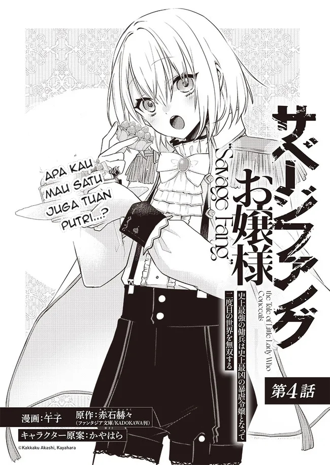 Savage Fang Ojou-sama Chapter 04 Image 1