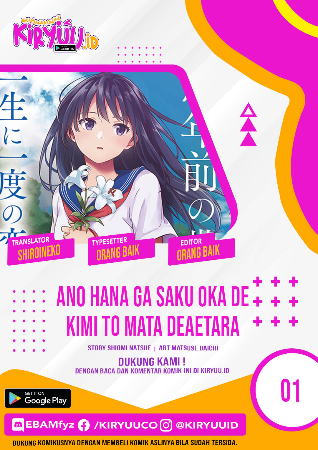Ano Hana Ga Saku Oka De, Kimi To Mata Deaetara. Chapter 1.1 Image 0