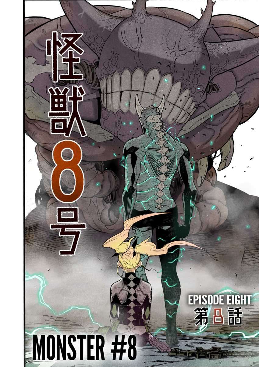 8Kaijuu Chapter 14.5 Image 1