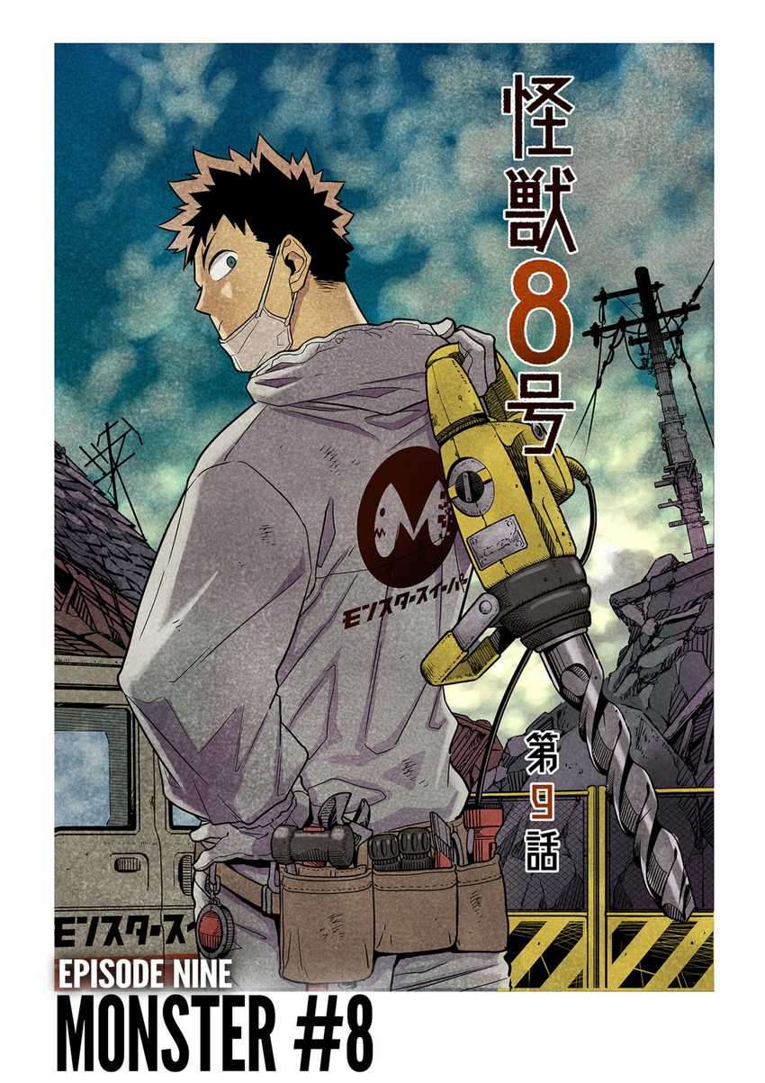 8Kaijuu Chapter 14.5 Image 2