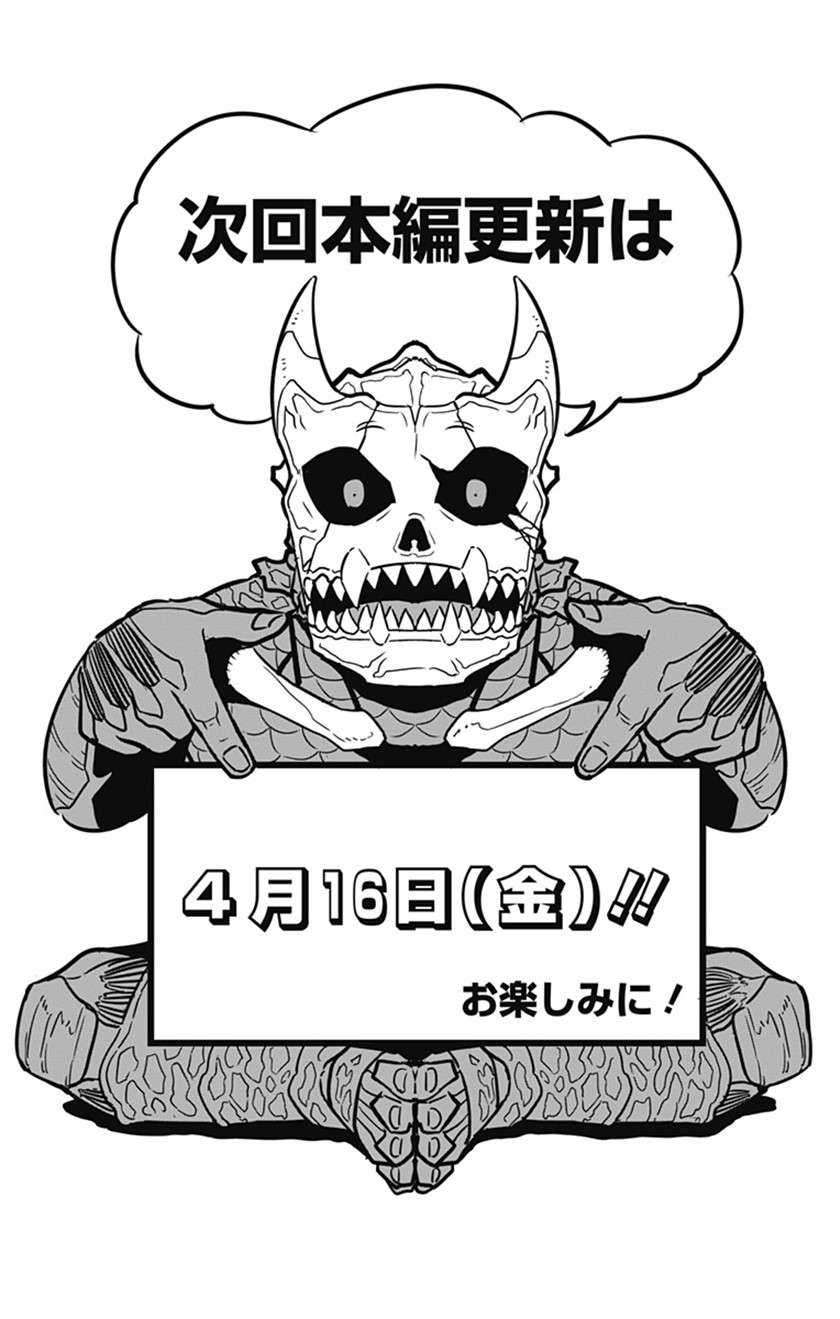 8Kaijuu Chapter 30.5 Image 4
