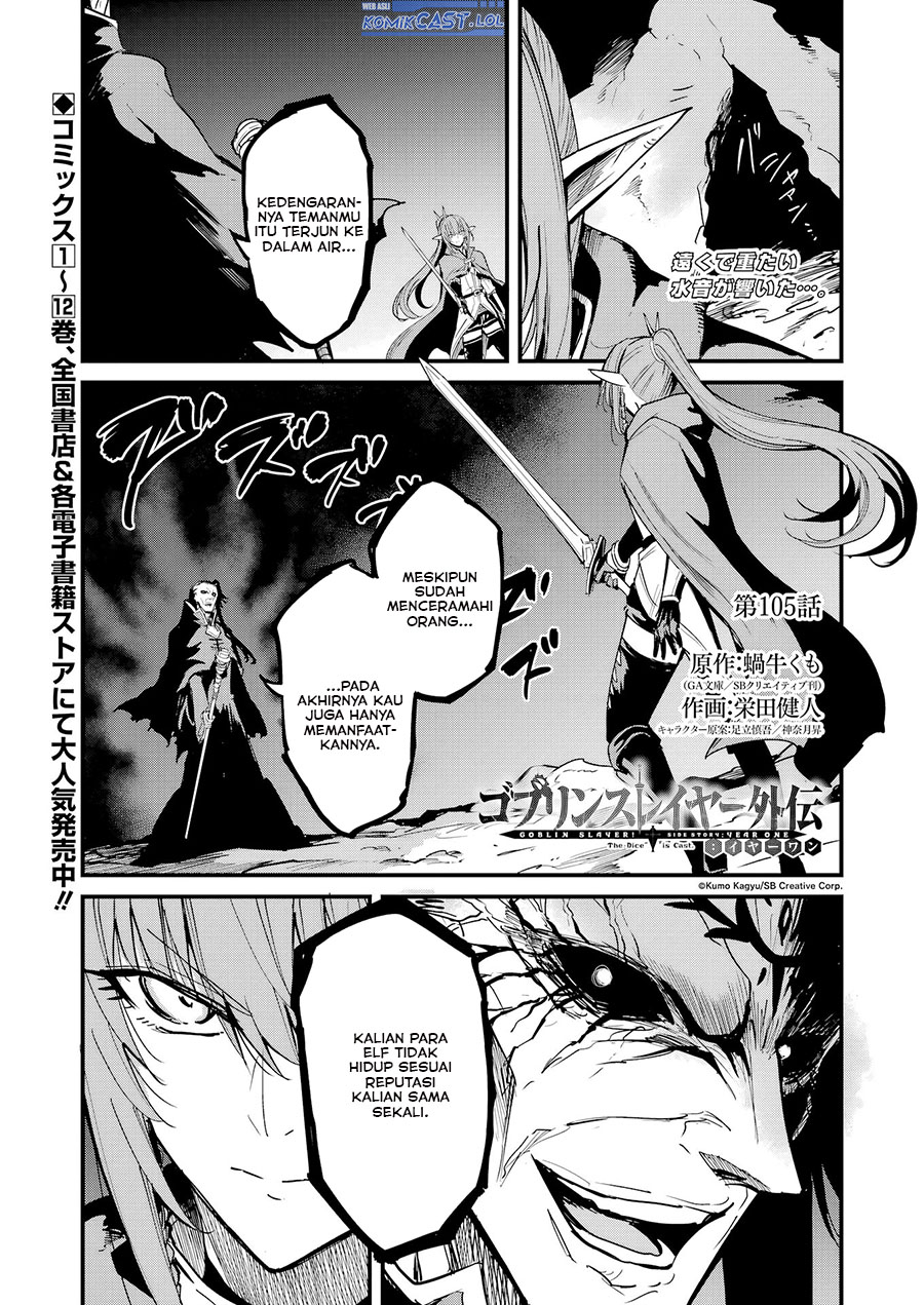 Goblin Slayer Side Story: Year One Chapter 105 Image 1